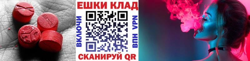 площадка состав  продажа наркотиков  Николаевск  Ecstasy ешки 