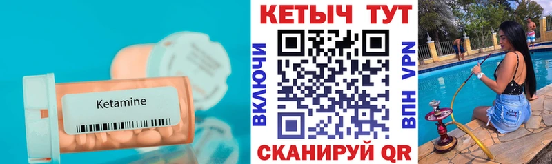 КЕТАМИН ketamine  купить наркотик  Николаевск 
