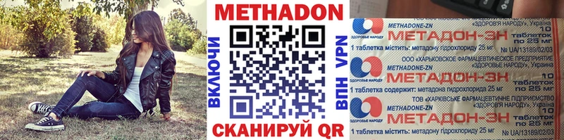 Метадон кристалл  Николаевск 